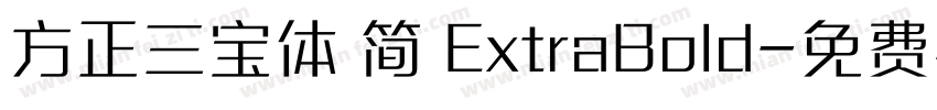 方正三宝体 简 ExtraBold字体转换